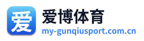 爱博体育